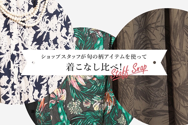 �V���b�v�X�^�b�t���{�̕��A�C�e�����g���Ē����Ȃ����!  STAFF SNAP!!