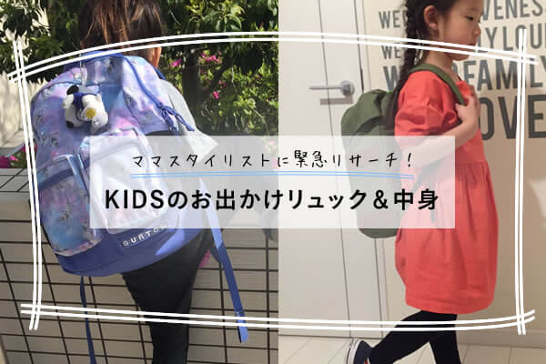 �}�}�X�^�C���X�g�ɋً}���T�[�`�I KIDS�̂��o���������b�N�����g