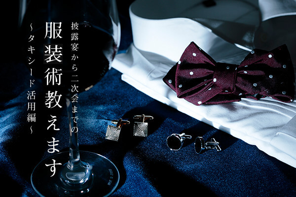 ��I������񎟉�܂ł̕����p�����܂�   〜�^�L�V�[�h���p��〜
