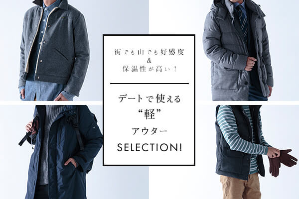 �X�ł��R�ł��D���x���ۉ����������I   �f�[�g�Ŏg����g�y�h�A�E�^�[SELECTION!