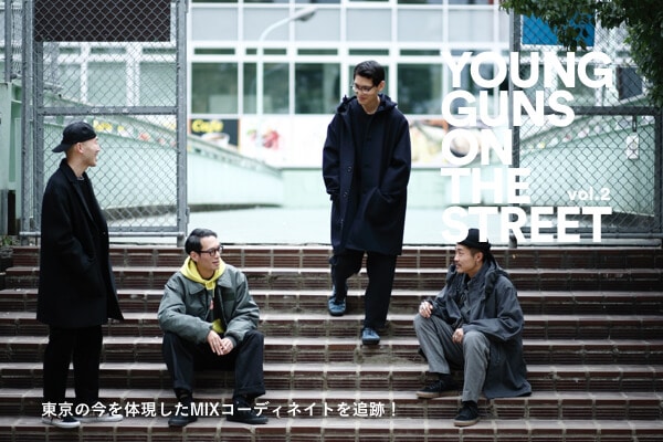 �����̍���̌�����MIX�R�[�f�B�l�C�g��ǐՁI  YOUNG GUNS ON THE STREET vol.2