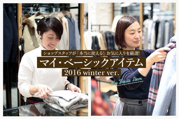 �V���b�v�X�^�b�t���u�{���Ɏg����!�v���C�ɓ�������I!  �}�C�E�x�[�V�b�N�A�C�e�� 2016 winter ver.
