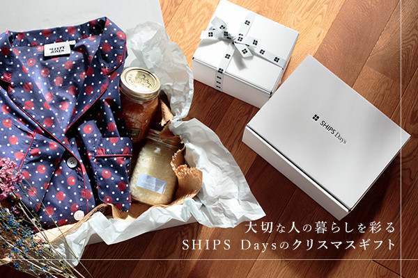 ��؂Ȑl�̕�炵���ʂ�ASHIPS Days�̃N���X�}�X�M�t�g