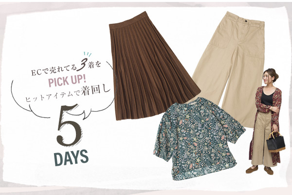 ONLINE SHOP�ŃR��������Ă�!  �q�b�g�A�C�e���Œ����Ȃ�5DAYS