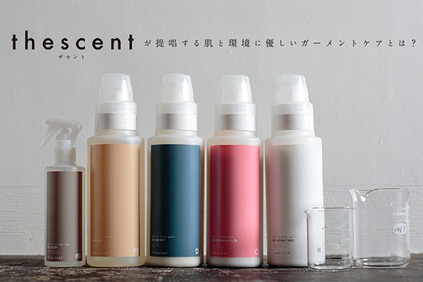 �uthescent�i�U�Z���g�j�v���񏥂���  ���Ɗ��ɗD�����K�[�����g�P�A�Ƃ́H