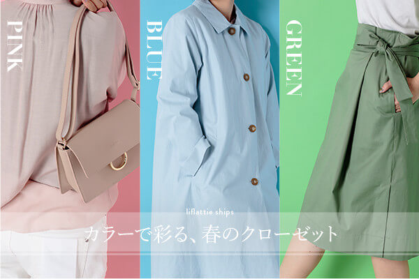 PINK/BLUE/GREEN                             �J���[�ōʂ�A�t�̃N���[�[�b�g