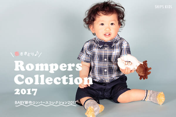 �t�����ǂ�� BABY�V�샍���p�[�X�R���N�V����2017