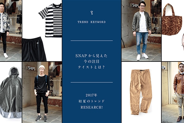 SNAP���猩�������̒��ڃe�C�X�g�Ƃ́H  2017�N�A���Ẵg�����hRESEARCH!