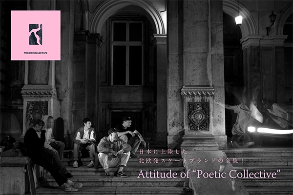 ���{�ɏ㗤�����k�����X�P�[�g�u�����h�̑S�e�I  Attitude of �gPoetic Collective�h