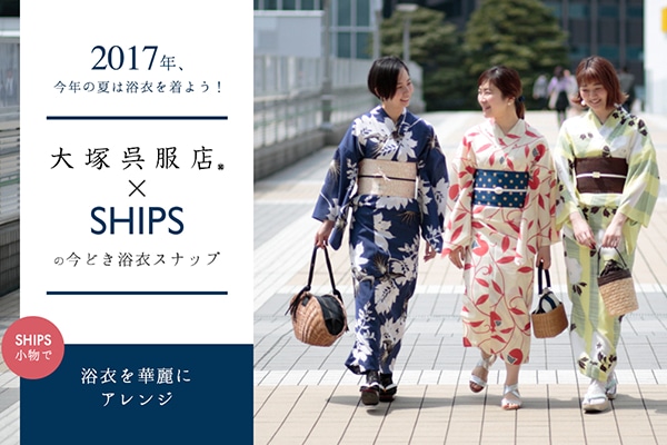 2017�N�A���N�̉Ă͗��߂𒅂悤�I  ��ˌ����X×SHIPS�̍��ǂ����߃X�i�b�v  〜SHIPS�����ŗ��߂��ؗ�ɃA�����W〜