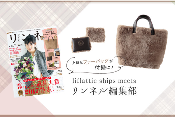 �㎿�ȃt�@�[�o�b�O���t�^��!   liflattie ships meets�����l���ҏW��