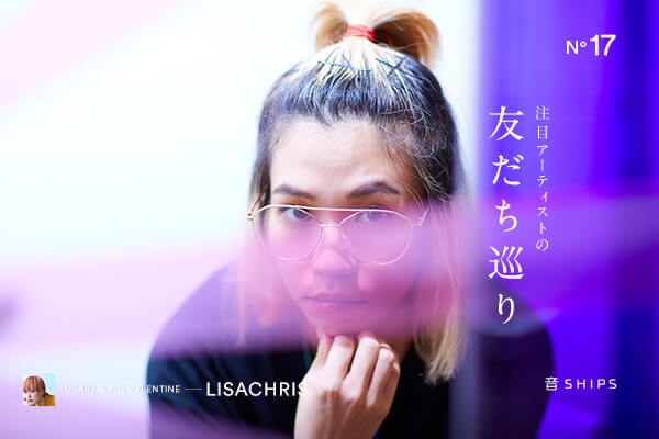��SHIPS �|���ڃA�[�e�B�X�g�̗F��������ELISACHRIS�i���T�N���X�j�ҁ|