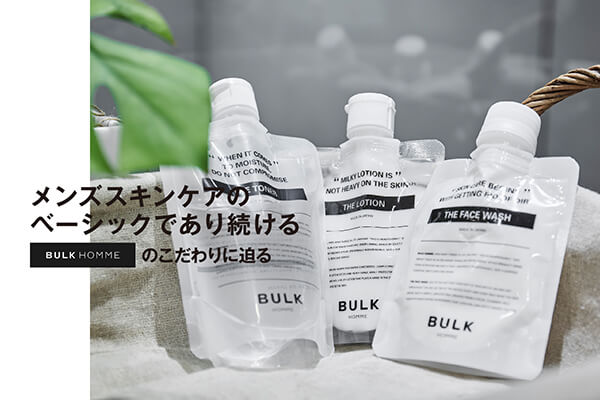 �u�����Y�X�L���P�A�̃x�[�V�b�N�ł��葱����v  BULK HOMME�̂������ɔ���