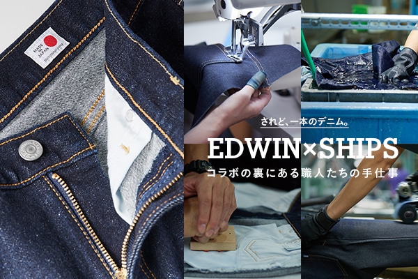 ����ǁA��{�̃f�j���BEDWIN×SHIPS �R���{�̗��ɂ���E�l�����̎�d��