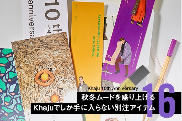 Khaju 10th Anniversary �H�~���[�h�𐷂�グ�� Khaju�ł�����ɓ���Ȃ��ʒ��A�C�e��16
