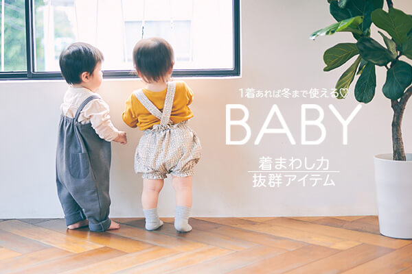 1������Γ~�܂Ŏg����♥ BABY�����܂킵�͔��Q�A�C�e��