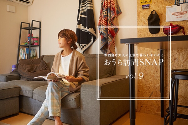 �������ȑ�l�̏㎿�ȕ�炵���̂��� �������K��SNAP vol.9