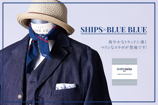SHIPS×BLUE BLUE  �u�₩�ȃg���b�h�ɓ���  �}�����ȃR���{���o��ł��I