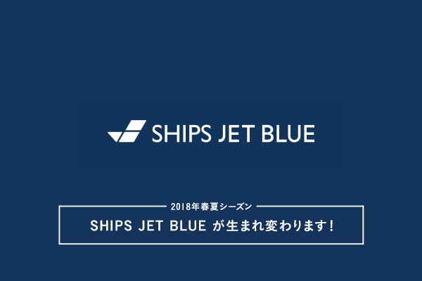 2018�N�t�ăV�[�Y���A SHIPS JET BLUE �����܂�ς��܂��I