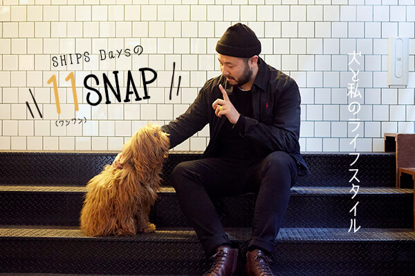 SHIPS Days��11�i���������jSNAP �`���Ǝ��̃��C�t�X�^�C���`