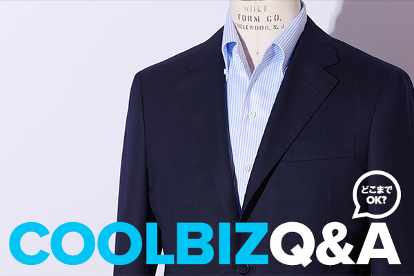 �ǂ��܂�OK?  �N�[���r�YQ&A