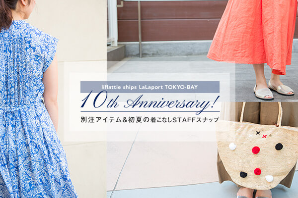 liflattie ships LaLaport TOKYO-BAY 10th Anniversary�I �ʒ��A�C�e�������Ă̒����Ȃ�STAFF�X�i�b�v