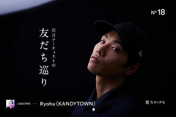 ��SHIPS �|���ڃA�[�e�B�X�g�̗F��������ERyohu�iKANDYTOWN�j�ҁ|