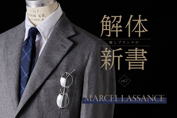 �����u�����h�́g��̐V���h  vol.2 MARCEL LASSANCE