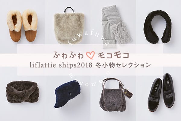�ӂ�ӂ탂�R���R liflattie ships2018�~�����Z���N�V����