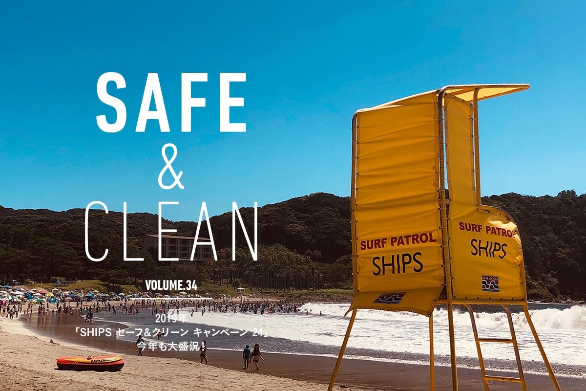 Safe & Clean Vol.34 2019�N�uSHIPS �Z�[�t&�N���[�� �L�����y�[�� 24�v���N���吷���I