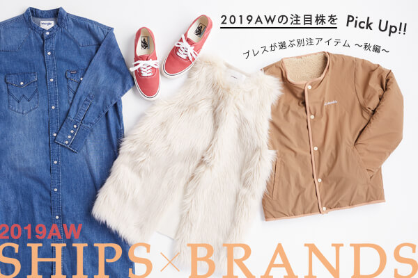 2019AW�̒��ڊ���Pick Up!!�v���X���I�ԕʒ��A�C�e��〜�H��〜