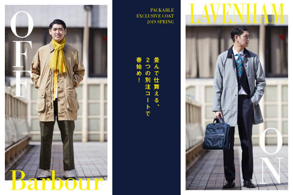 ���Ŏd������A2�̕ʒ��R�[�g�ŏt�n�߁IBarbour & LAVENHAM