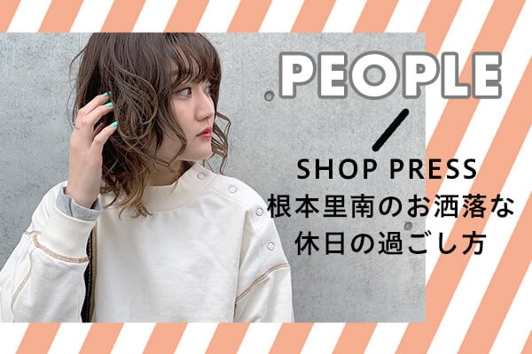 SHOP PRESS ���{����̂������ȋx���̉߂�����