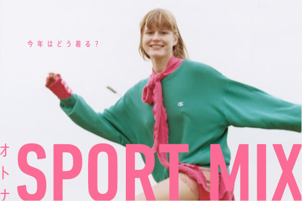 ���N�͂ǂ�����H�I�g�iSPORT MIX