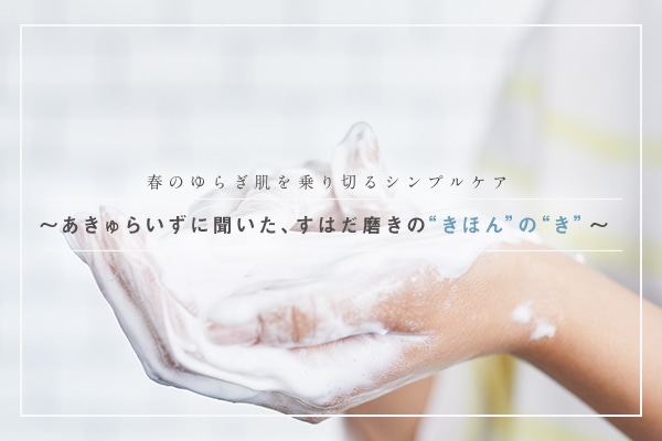 �t�̂�炬�������؂�V���v���P�A 〜������炢���ɕ������A���͂������́g���ق�h�́g���h〜