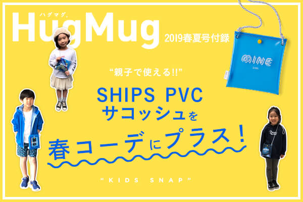 �wHugMug�x2019�t�č��t�^�ASHIPS PVC�T�R�b�V�����t�R�[�f�Ƀv���X�I