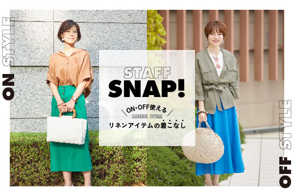 STAFF SNAP! ON�EOFF�g���郊�l���A�C�e���̒����Ȃ�