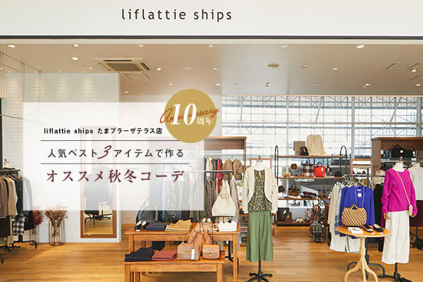 liflattie ships���܃v���[�U�e���X�X10���N�I�l�C�x�X�g3�A�C�e���ō��A�I�X�X���H�~�R�[�f