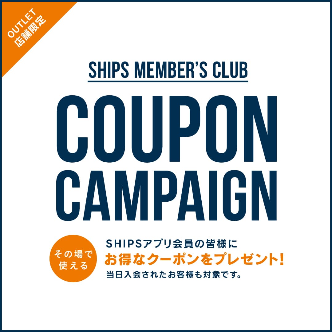 �mSHIPS OUTLET�n��������ł��g����ő�2,000�~OFF�̃N�[�|���L�����y�[���J�ÁI