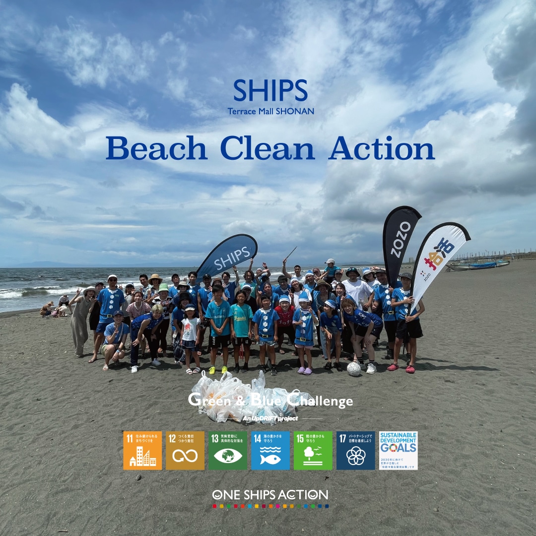 [ONE SHIPS ACTION]  ��33��SHIPS Beach Clean Action���s���܂���