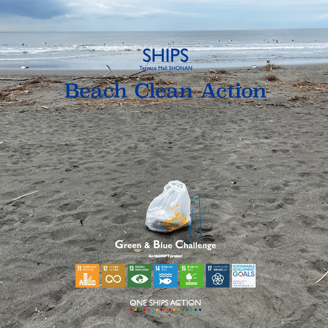 [ONE SHIPS ACTION]  ��35��SHIPS Beach Clean Action���s���܂����B