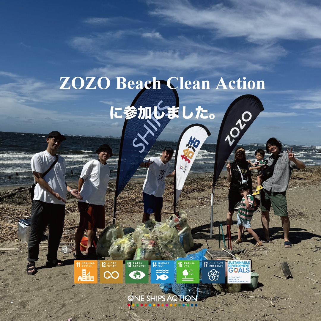 [ONE SHIPS ACTION] �������ZOZO��Z�� �����̕lBeach Clean�u�E��in�����v�ɎQ�����܂����B