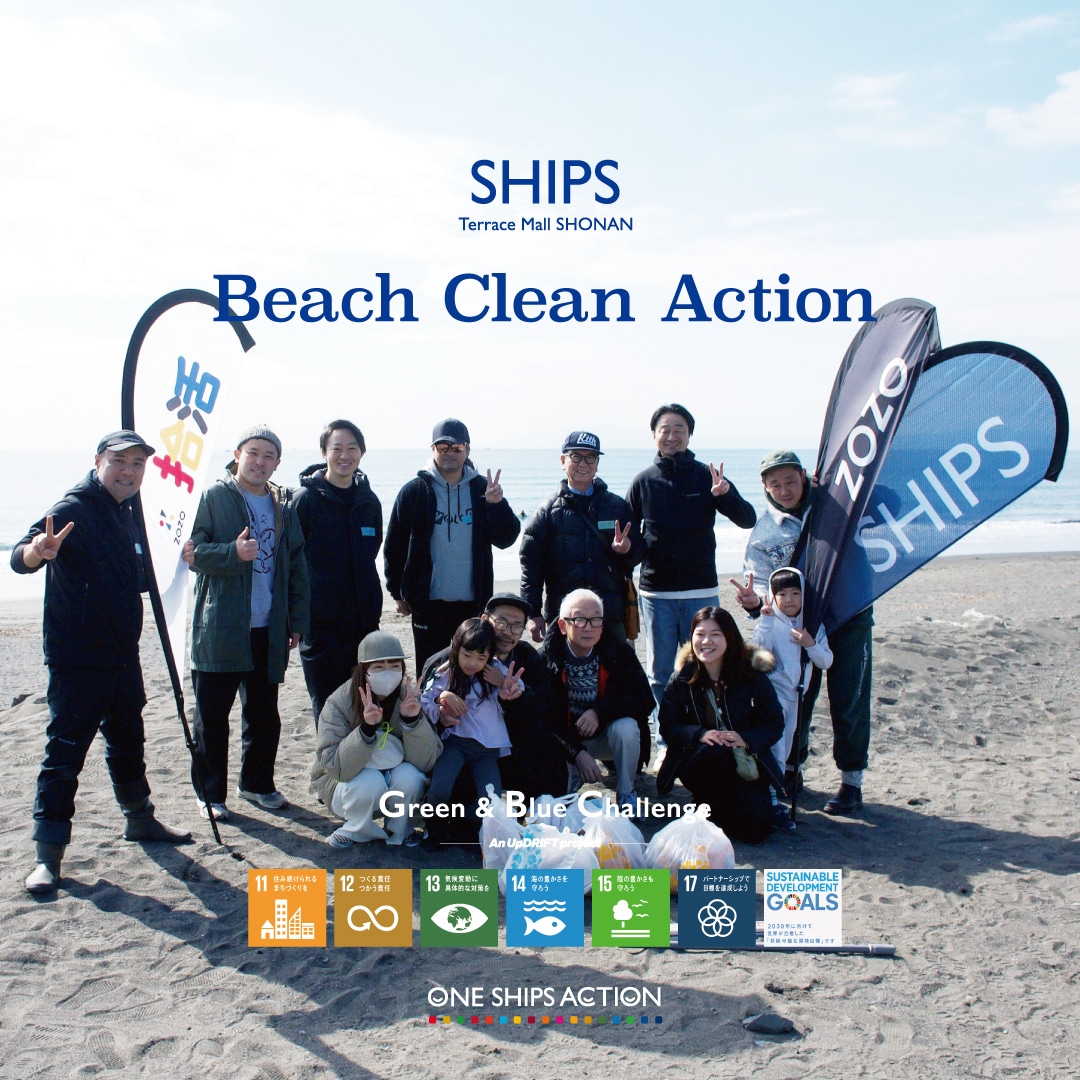 [ONE SHIPS ACTION]  ��40��SHIPS Beach Clean Action���s���܂���