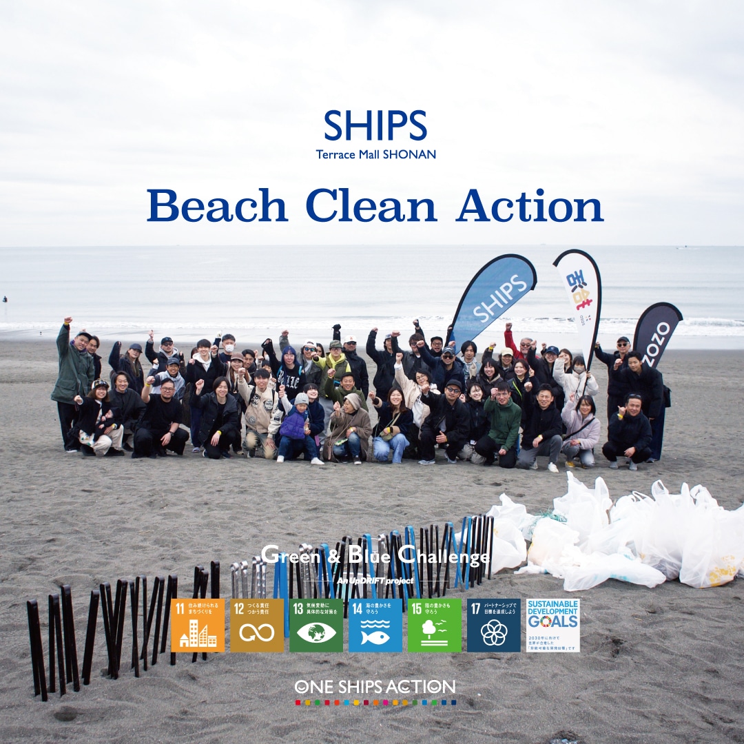 [ONE SHIPS ACTION]  ��41��SHIPS Beach Clean Action���s���܂���