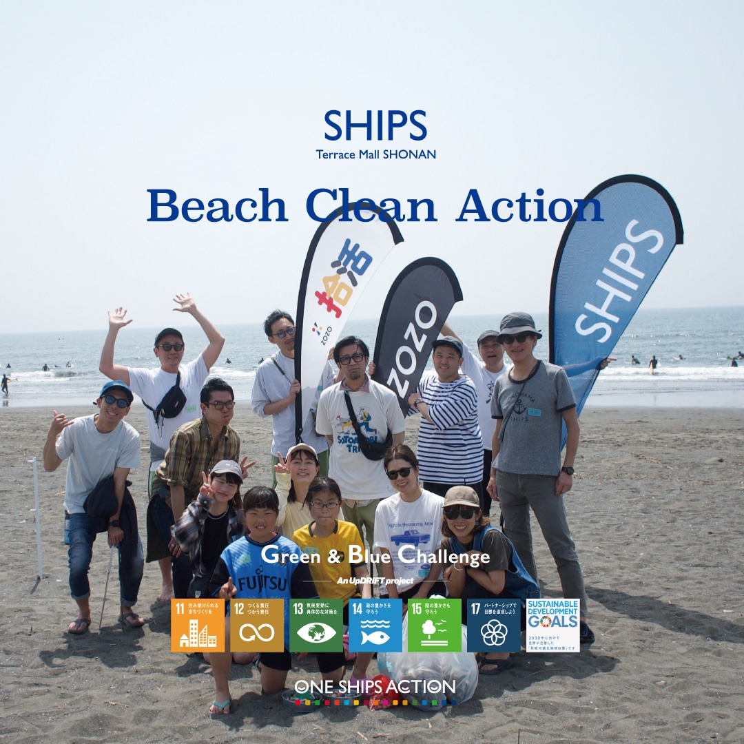 [ONE SHIPS ACTION] ��42��SHIPS Beach Clean Action���s���܂����B