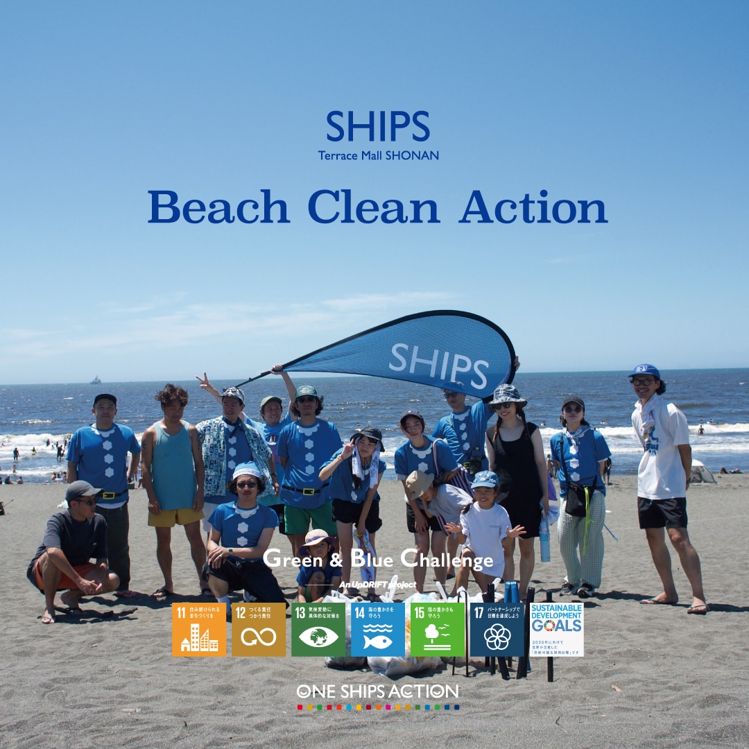 [ONE SHIPS ACTION] ��45��SHIPS Beach Clean Action���s���܂����B