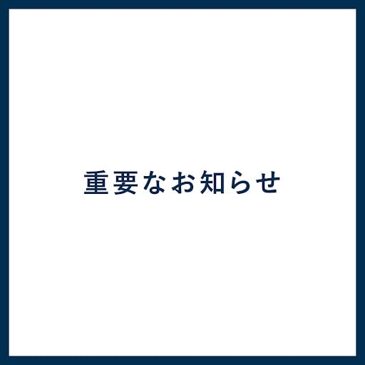 [�d�v]���[���}�K�W����z�M�Ɋւ��邨�l�тƂ��m�点
