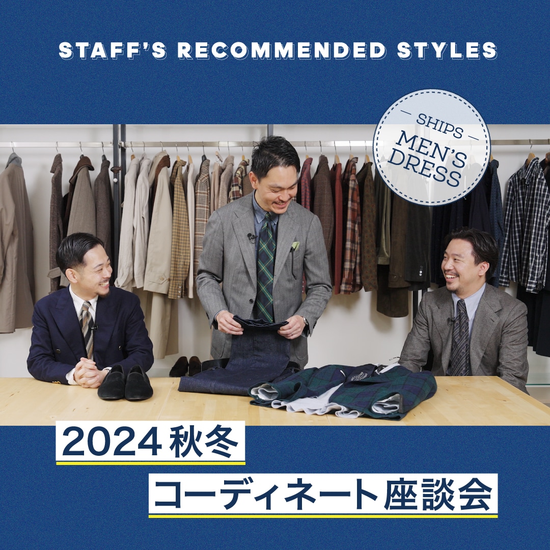 �yYouTube�z�uSHIPS MEN�fS DRESS�E 2024�H�~�R�[�f�B�l�[�g���k��v