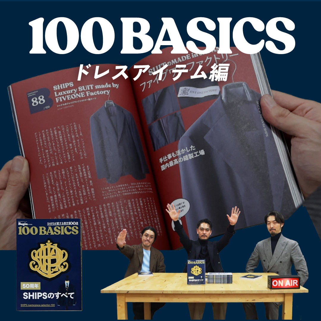 �yYouTube�z�_�h���X�A�C�e���ҁ^Begin 100BASICS�uSHIPS�̂��ׂāv