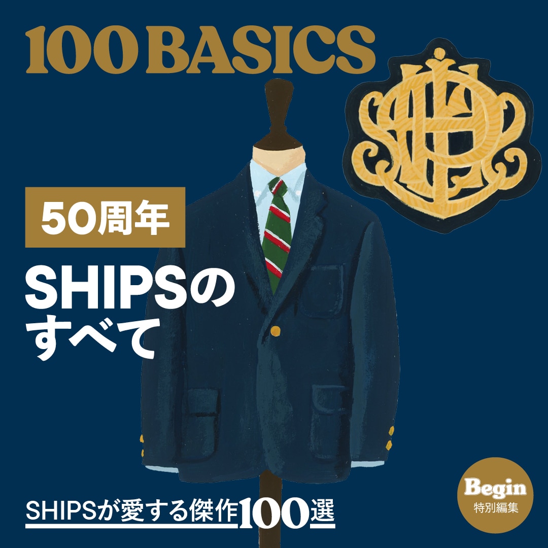 �G���wBegin�x���ʕҏW�́u100BASICS�v�A�ۂ��ƈ���uSHIPS���W�v�ɂȂ��Ĕ����I